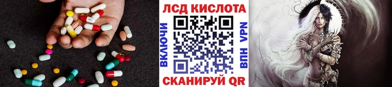 наркошоп Щёлково Лсд 25 экстази кислота